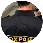Купить диплом охранника в Кисловодске